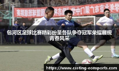 意昂体育官网